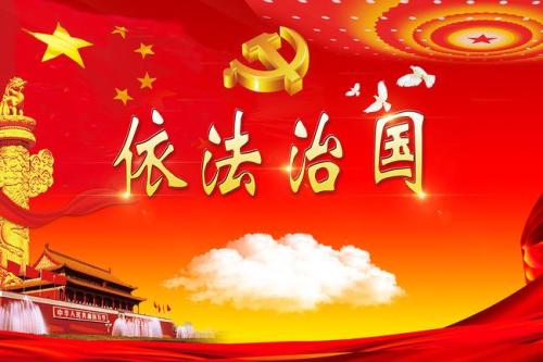 湖北農谷實業集團2017年法治建設工作要點