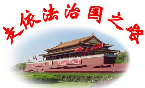 湖北農谷實業集團領導干部學法制度